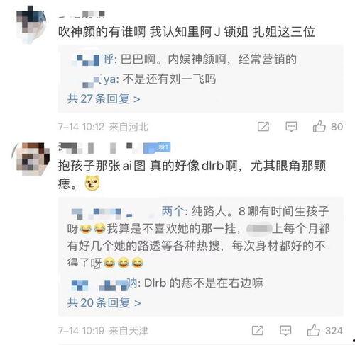 神颜女星爆料视频,揭秘娱乐圈幕后真相